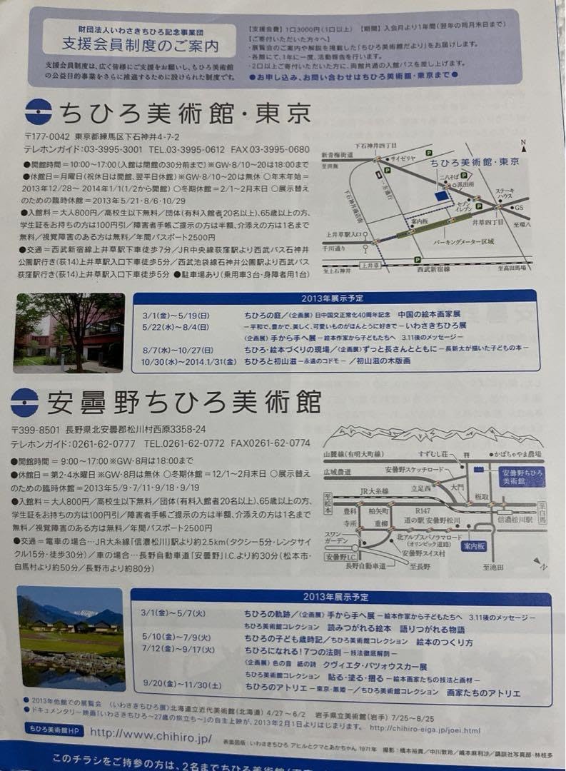 Amazon.co.jp: いわさきちひろ暖炉の前で猫を抱く少女 色紙児童画東京